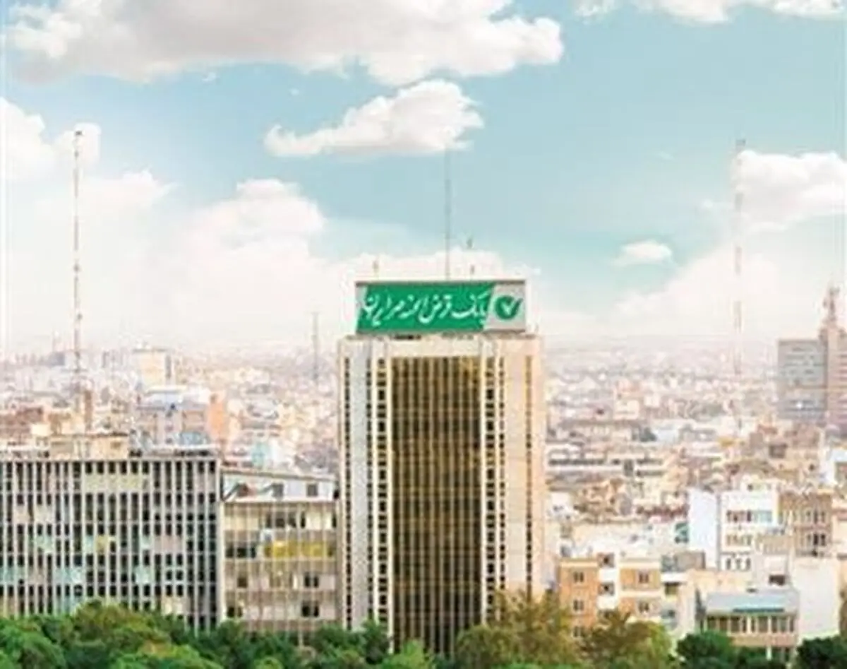 استحکام ساختاری مالی بانک قرض‌الحسنه مهر ایران