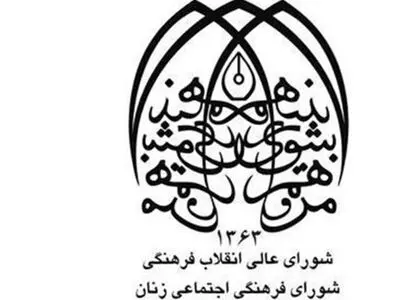 بیانیه شورای فرهنگی اجتماعی زنان درپی کشتار مسلمانان میانمار