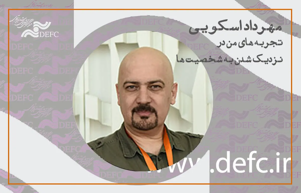 توصیه‌های مهرداد اسکویی درباره مستندسازی/ به شخصیت‌های فیلمتان نزدیک شوید