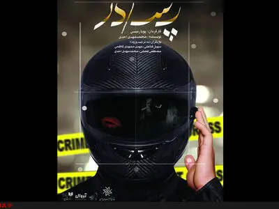 دعوت عمومی "ماسک‌"ها از "تهرانی‌"ها 