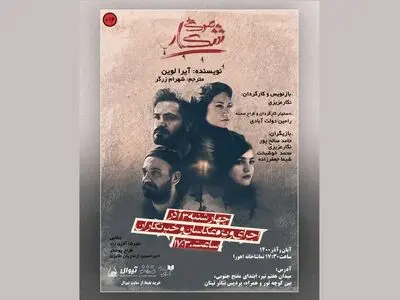 «شکار مرگ» میزبان خبرنگاران و عکاسان می‌شود