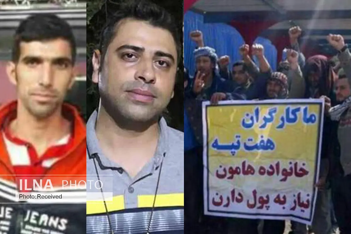 عدالت برای هفت‌تپه/ چرا «بخشی» و «خنیفر» بازهم پنج سال حبس گرفتند؟!