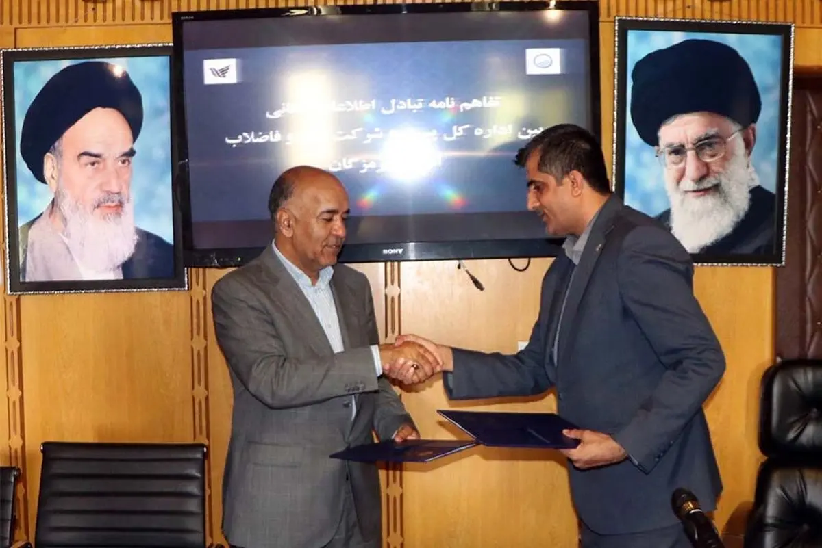 تفاهم‌نامه پست هرمزگان و آبفا برای خدمات‌رسانی مطلوب‌تر به مشترکان