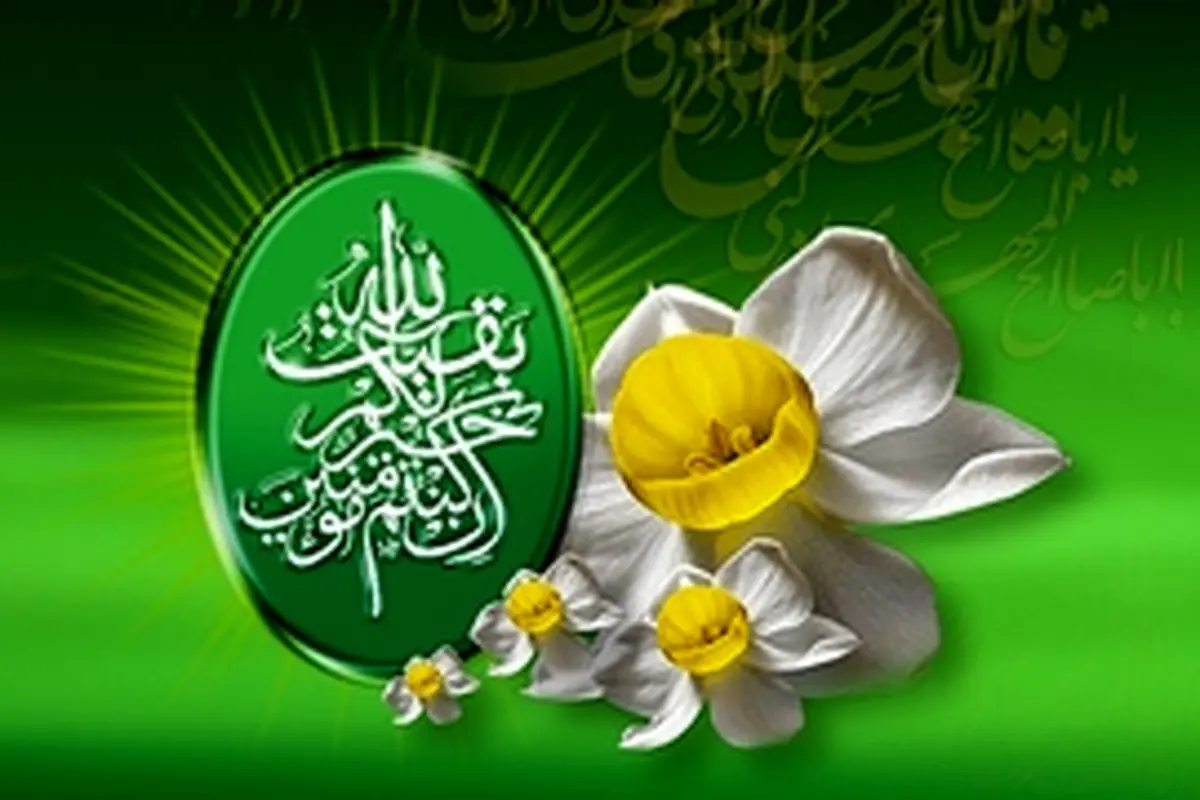 نهم ربیع الاول، جشن آغاز امامت امام زمان یا جشن عیدالزهرا؟