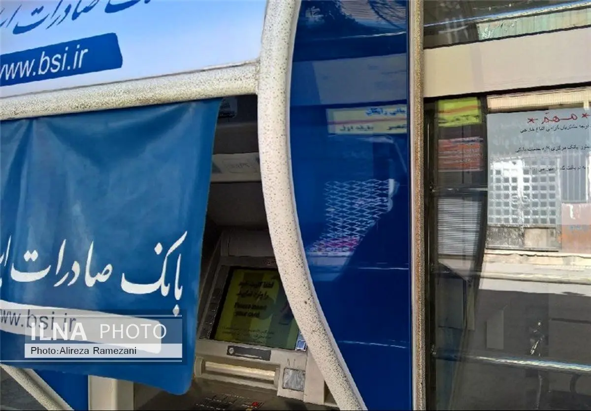 دولت انگلیس تحریم‌های بانک صادرات را لغو کرد 