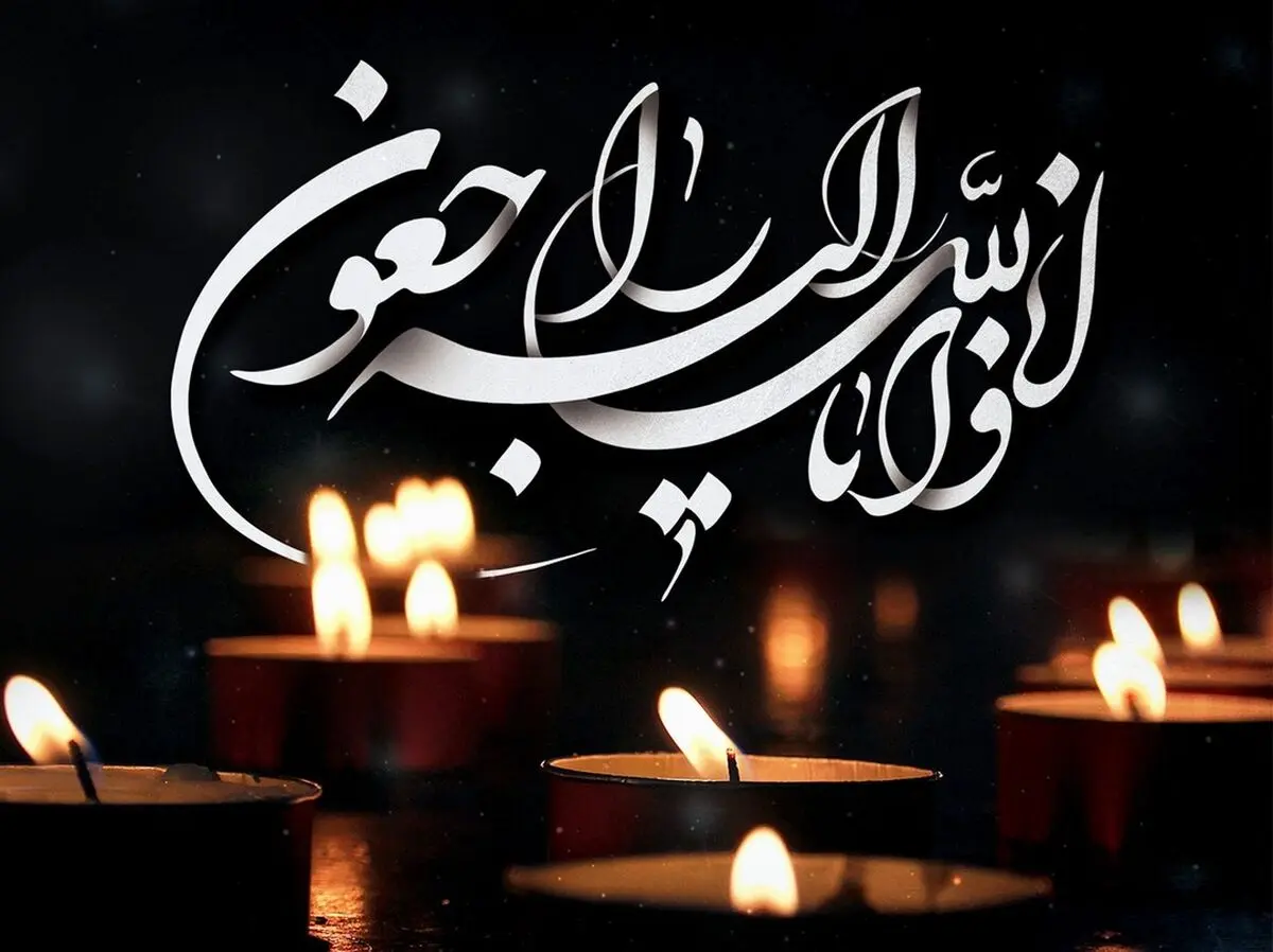 پیام تسلیت خانه کارگر خوزستان در پی شهادت جمعی از کارکنان شرکت فجر انرژی خلیج فارس 