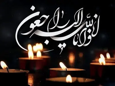 پیام معاون دبیرکل خانه کارگر به مناسبت درگذشت مادر وزیر اسبق کار