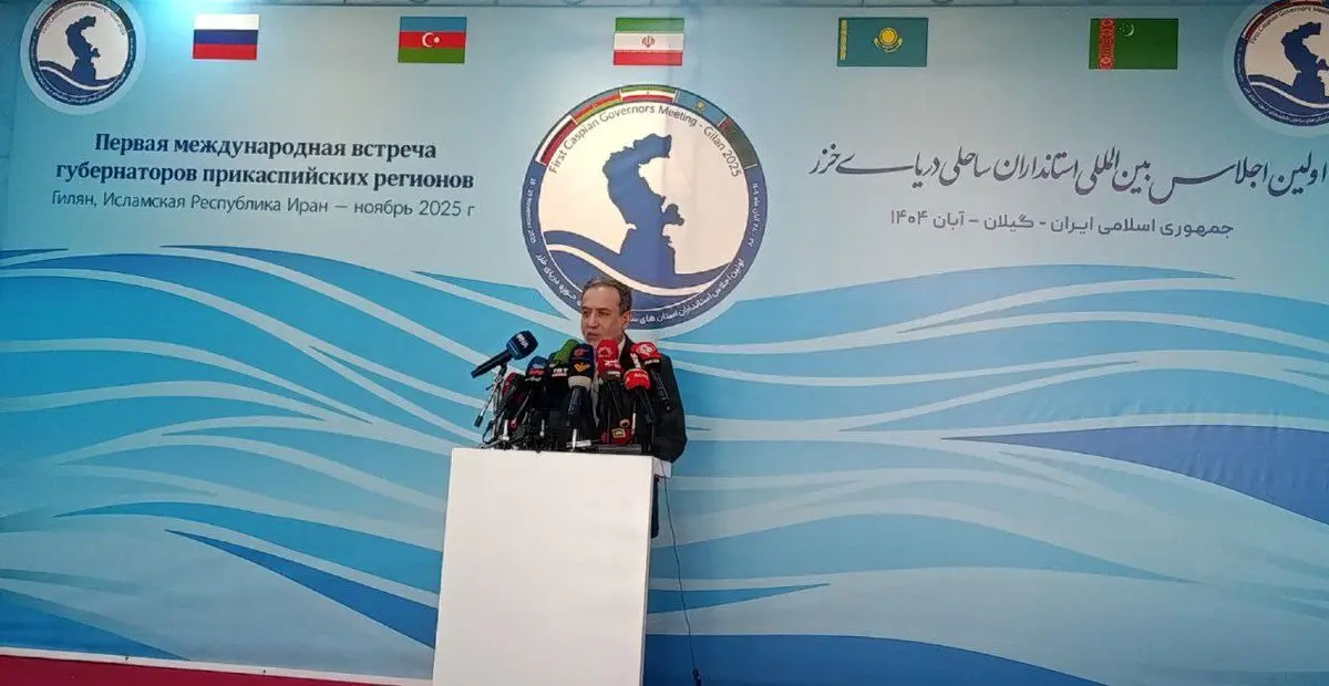 اجلاس خزر ابتکار تازه ایران برای تقویت دیپلماسی منطقه‌ای است