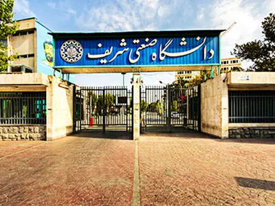 جامعة شریف تتأهل إلی المنافسات العالمیة للبرمجیة "acm"