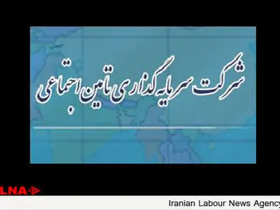 مدیرعامل و اعضای هیئت مدیره جدید شستا معرفی شدند