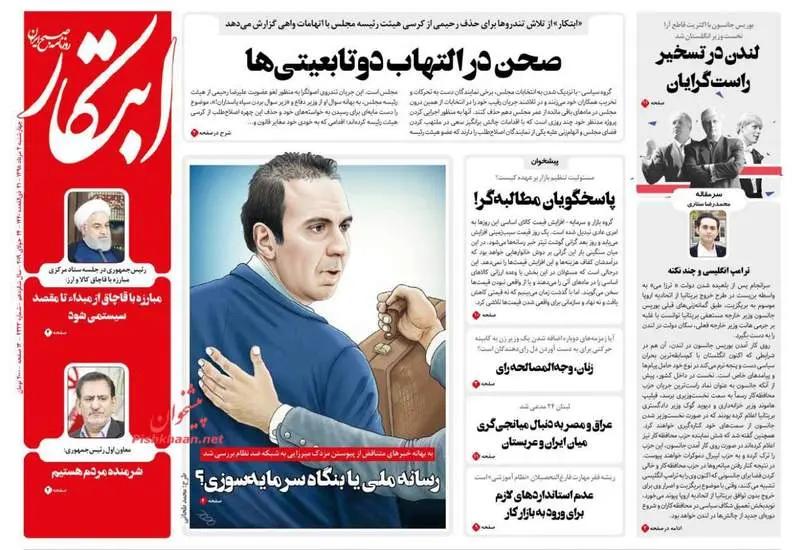 صفحه اول روزنامه ها چهارشنبه ۲ مرداد