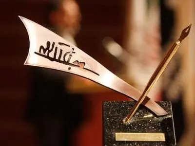 جایزه ادبی جلال در انتظار تغییرات گسترده