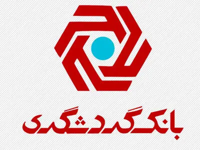 انتشار صورت‌های مالی تلفیقی ۱۲ ماهه بانک گردشگری