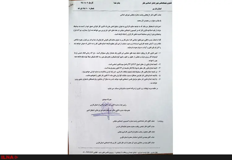  اصلاحیه قانون کار؛ امنیت شغلی کارگران را نشانه رفته است/ نمایندگان لایحه را عودت دهند
