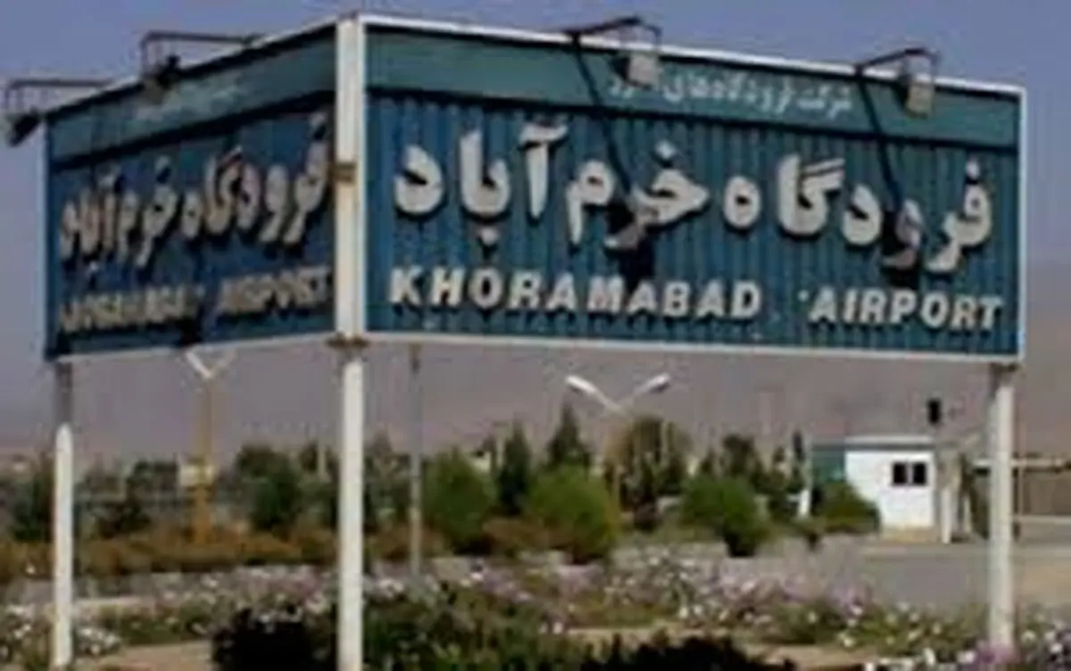 فرودگاه خرم‌آباد یکی از ۱۶ فرودگاه فعال کشور/ ساخت نیروگاه 2000 مگاواتی ازنا در دستور کار دولت 
