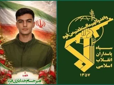 اطلاعیه سپاه حضرت ابوالفضل لرستان درپی شهادت بسیجی امیرحسام خدایاری فرد