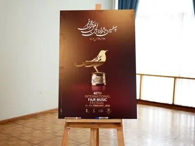 اجرای ۱۵ گروه‌ موسیقی اقوام در چهلمین جشنواره موسیقی فجر