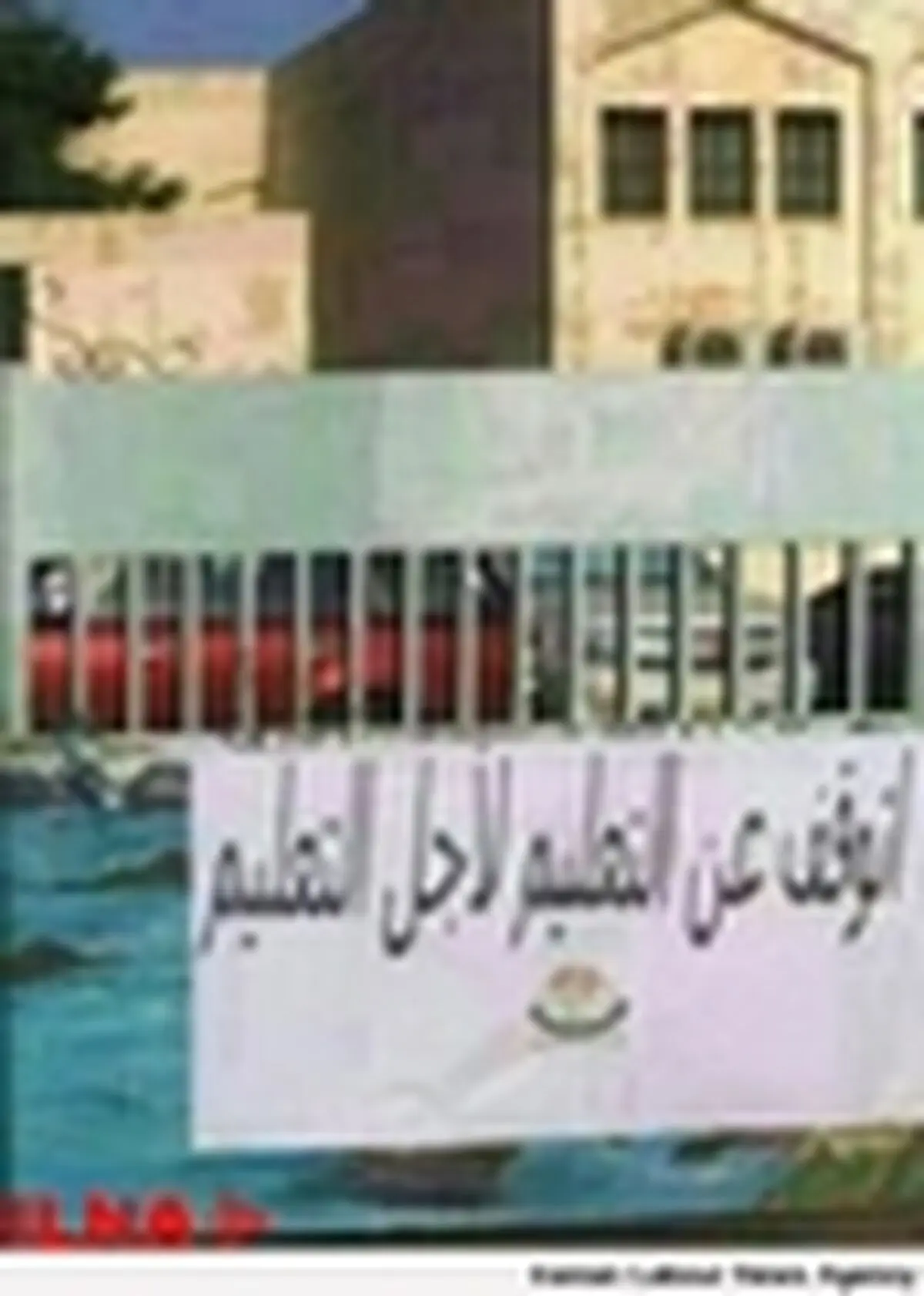 اعتصاب عمومی معلمان در عمان