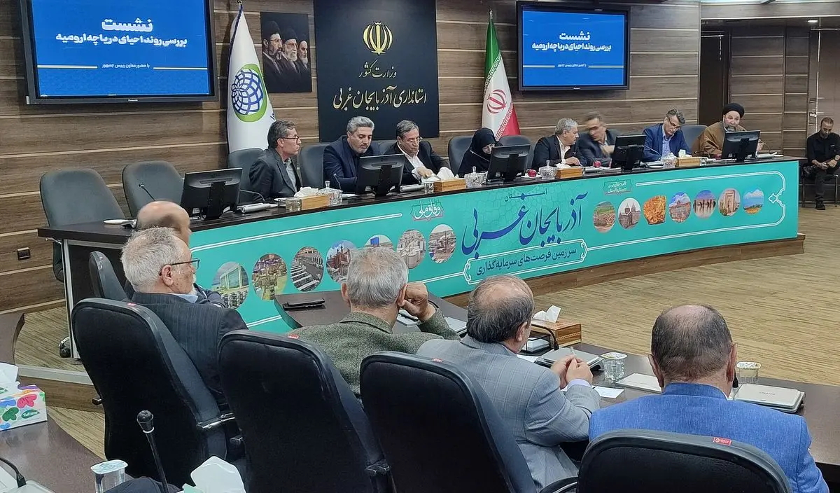 مشکلات زیست‌محیطی استان فراتر از دریاچه ارومیه است/نیازمند بودجه ملی و مدیریت جامع هستیم
