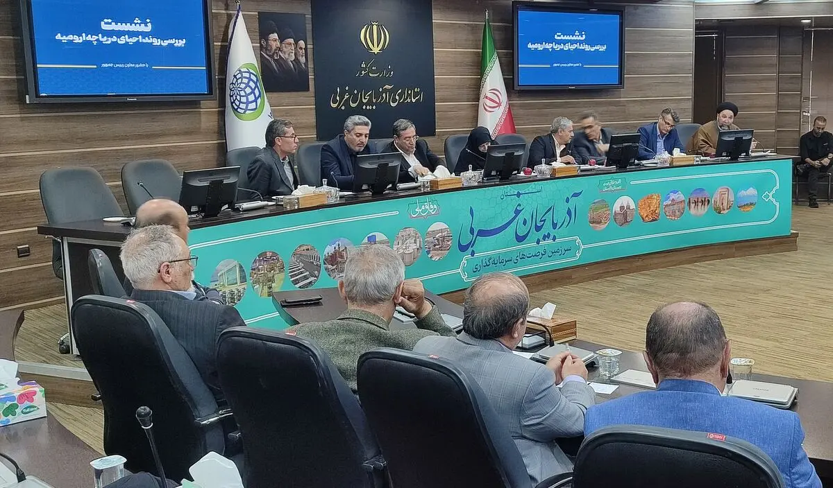 مشکلات زیست‌محیطی استان فراتر از دریاچه ارومیه است/نیازمند بودجه ملی و مدیریت جامع هستیم