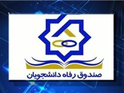 آغاز جلسه مجلسی‌ها در خصوص پرونده ۳۲ میلیاردی صندوق رفاه دانشجویی/ حضور رییس سابق و فعلی در جلسه