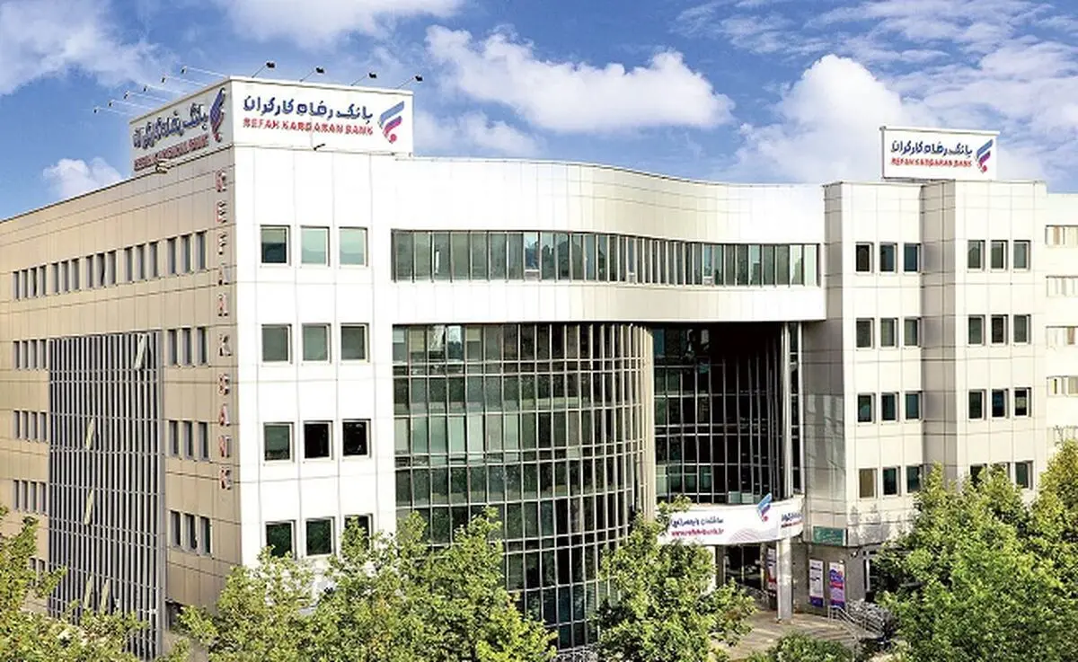 مراکز مشاوره مالی در شعب منتخب بانک رفاه کارگران راه‌اندازی شد