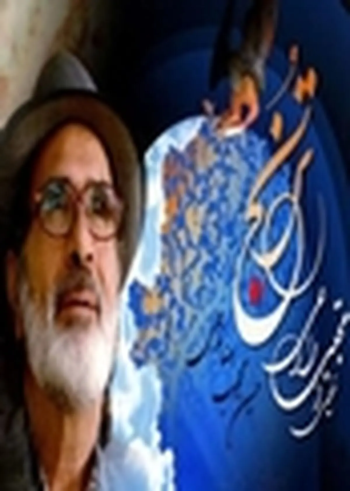 ترنج «در نمای نزدیک تبریز به نمایش در می‌آید