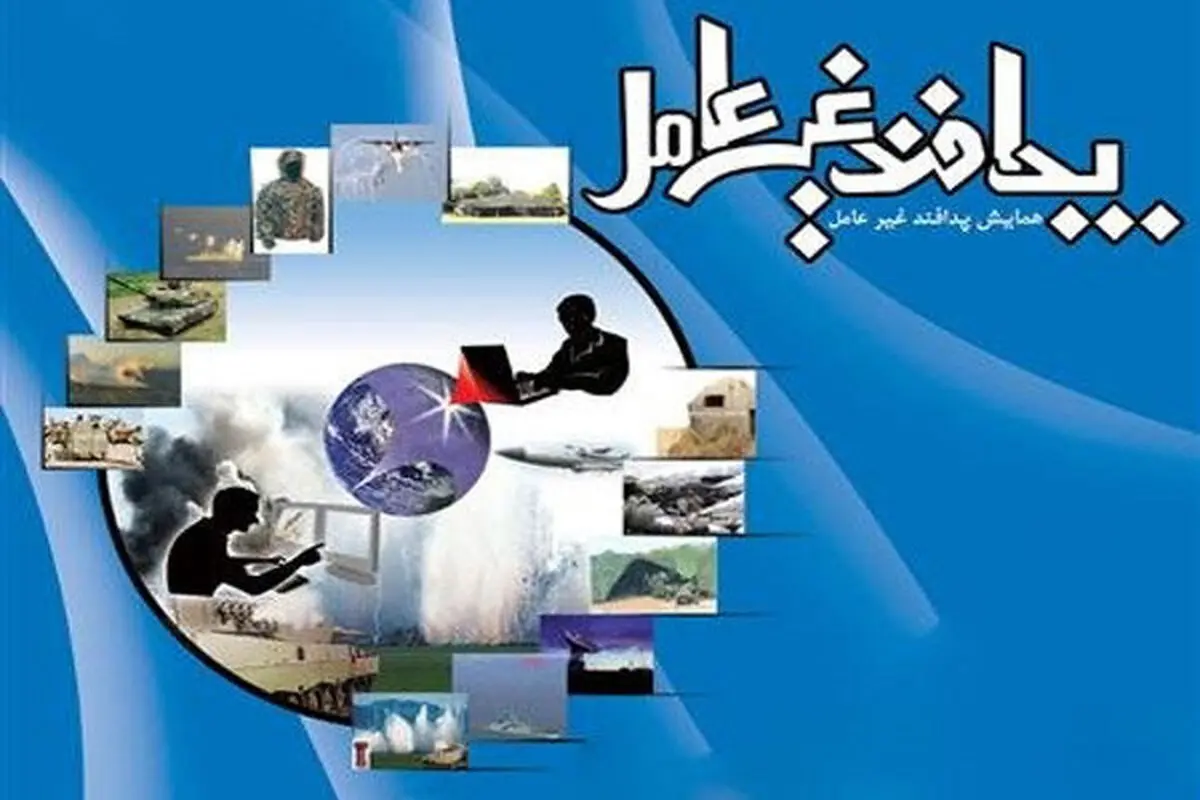 انتشار فراخوان نخستین همایش ملی پدافند غیرعامل مردم‌محور در آستارا