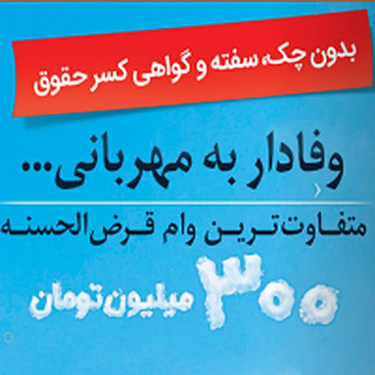  آنچه از طرح مهربانی ملی باید بدانید