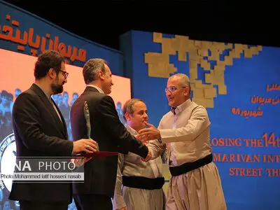 اختتامیه چهاردهمین جشنواره بین المللی تئاتر خیابانی مریوان
