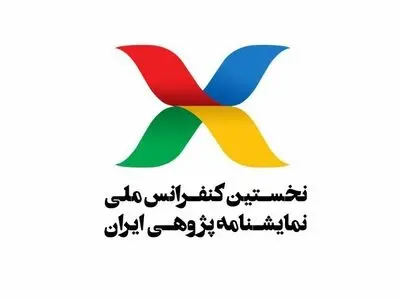 مهلت ارسال مقالات به کنفرانس ملی نمایشنامه‌پژوهی تمدید شد