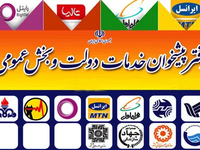 ارزیابی فنی دفاتر پیشخوان خدمات دولت در اصفهان انجام می‌شود