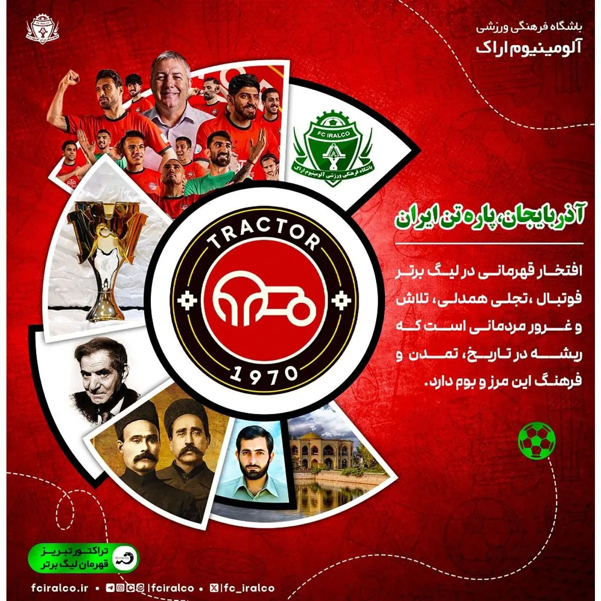 پوستر ویژه آلومینیوم اراک برای قهرمانی تراکتور