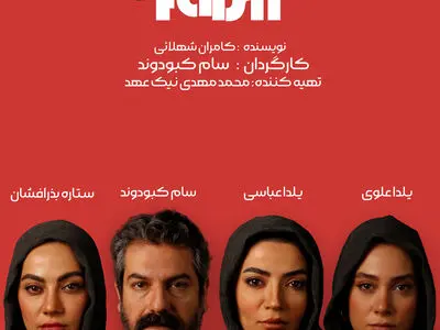 افتتاح سالن تئاتر «سی» با نمایش «فالش» در شیراز