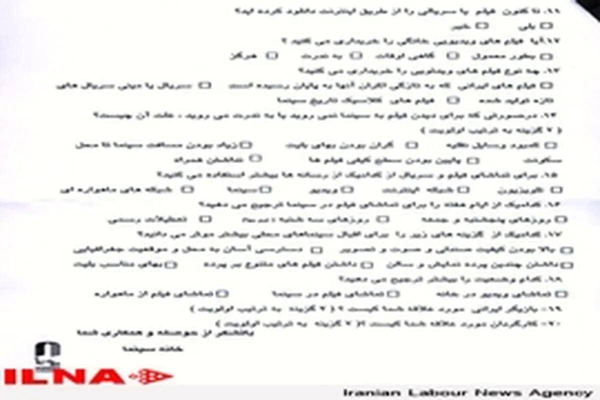 تماشاگران در سینماهای مردمی به چه سئوالاتی پاسخ می‌دهند؟
