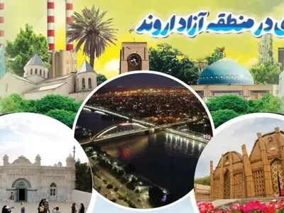 ظرفیت های گردشگری اروند بکر و کم نظیر است