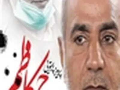 پرستویی با «حاج کاظم» به سینما فلسطین می‌آید