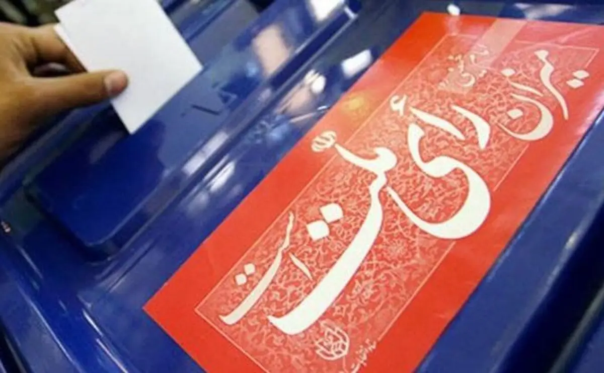 نتایج اولیه انتخابات در استان کرمانشاه اعلام شد