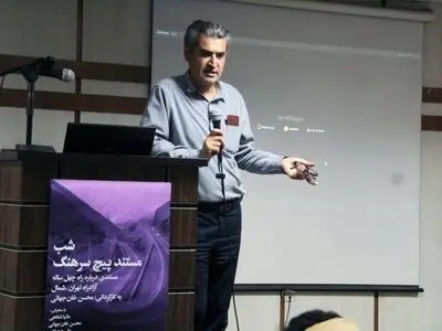 نشست شب مستند «پیچ سرهنگ» برگزار شد