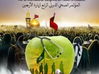 محورهای کمیته پزشکی قانونی کنگره سلامت اربعین تصویب شد