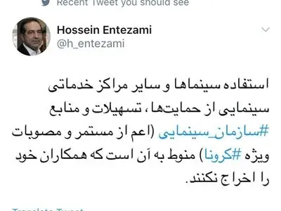 سینماها در صورت حفظ کارکنان خود شامل بسته‌های حمایتی می‌شوند