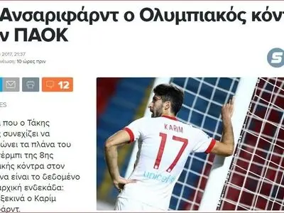 انصاری‌فرد مهاجم اول المپیاکوس در دربی آتن/عکس