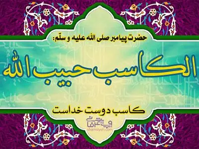 همایش و کارگاه آموزشی فقه اسلامی در بازار در شهرستان مهاباد برگزار شد
