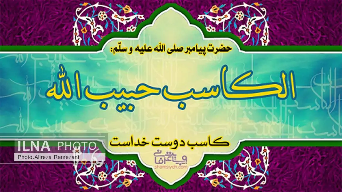 همایش و کارگاه آموزشی فقه اسلامی در بازار در شهرستان مهاباد برگزار شد