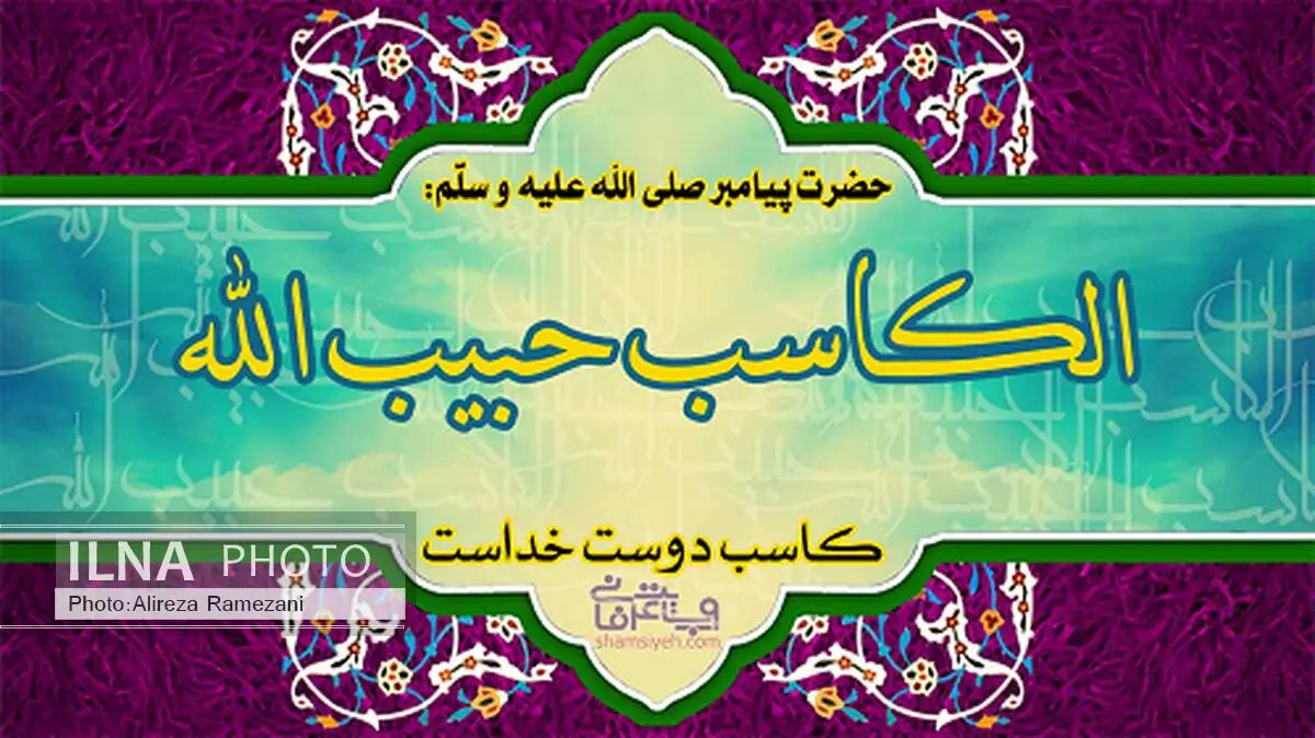 همایش و کارگاه آموزشی فقه اسلامی در بازار در شهرستان مهاباد برگزار شد