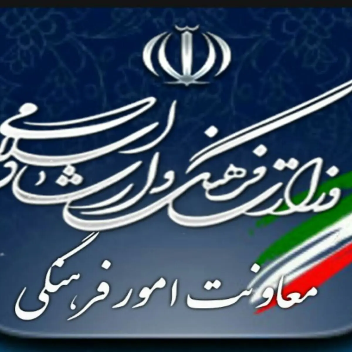 برنامه‌های حوزه کتاب و نشر تا پایان هفته تعطیل شد