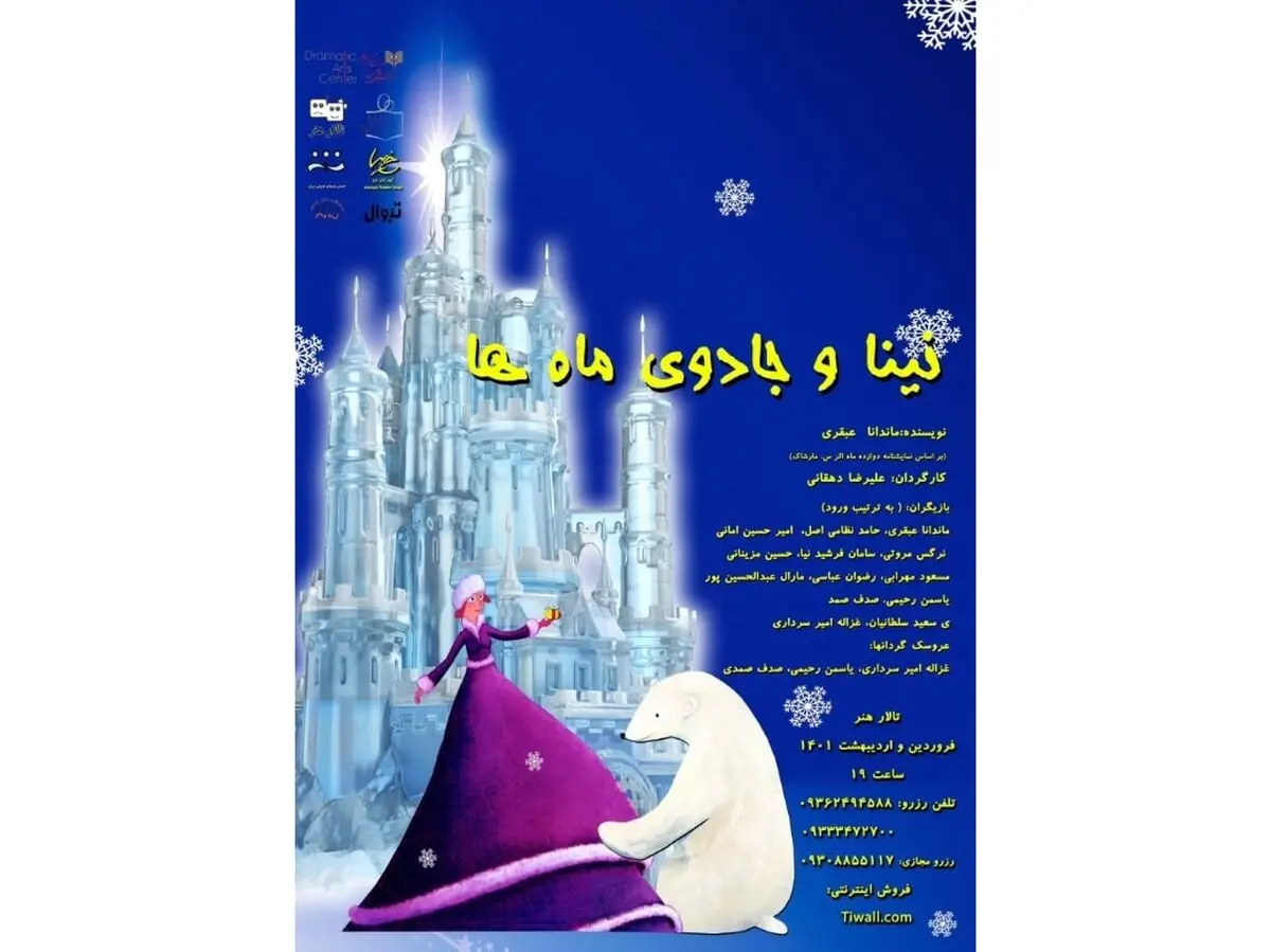 تا حالا هر دوازده ماه سال رو یک‌جا دیدین؟