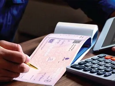 با تصمیم جدید شیوه چک کشیدن عوض شد