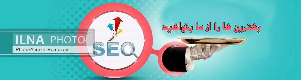 آموزش سئو و بهینه سازی سایت