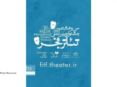 از وودی آلن تا پیتر بروک؛ مهمان روز اول جشنواره تئاتر فجر می‌شوند